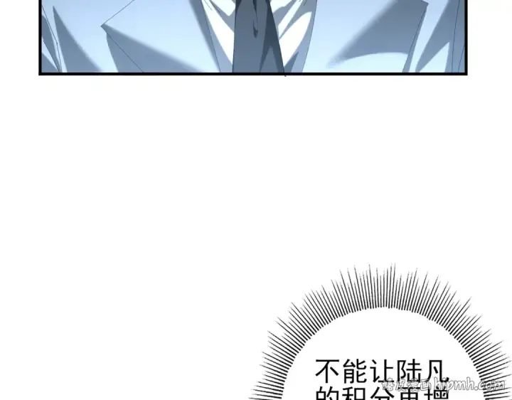 《全民转职：驭龙师是最弱职业？》第74话 龙语共振图16