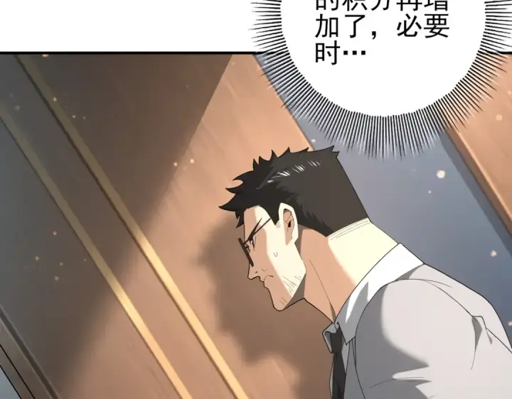 《全民转职：驭龙师是最弱职业？》第74话 龙语共振图17