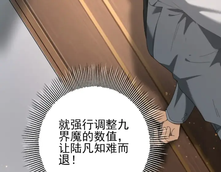 《全民转职：驭龙师是最弱职业？》第74话 龙语共振图18