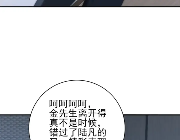 《全民转职：驭龙师是最弱职业？》第74话 龙语共振图25
