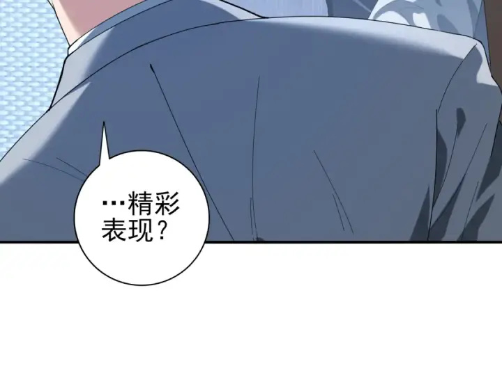 《全民转职：驭龙师是最弱职业？》第74话 龙语共振图27