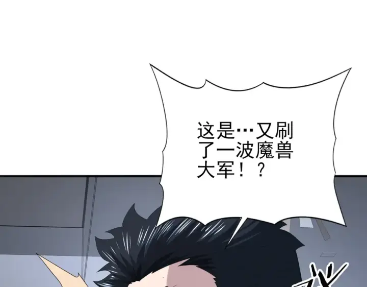 《全民转职：驭龙师是最弱职业？》第74话 龙语共振图28