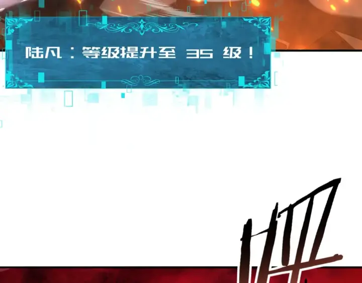 《全民转职：驭龙师是最弱职业？》第74话 龙语共振图38
