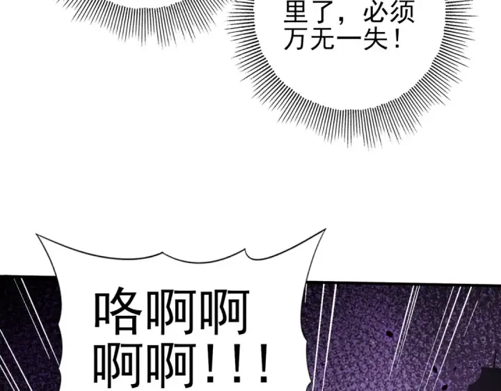 《全民转职：驭龙师是最弱职业？》第74话 龙语共振图46
