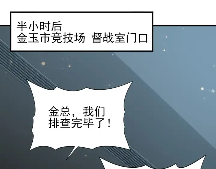 《全民转职：驭龙师是最弱职业？》第74话 龙语共振图5