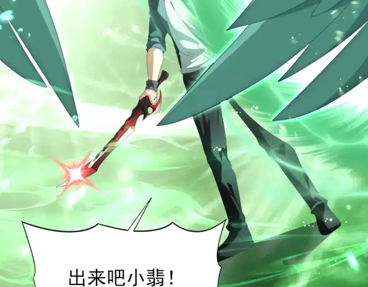 《全民转职：驭龙师是最弱职业？》第74话 龙语共振图52