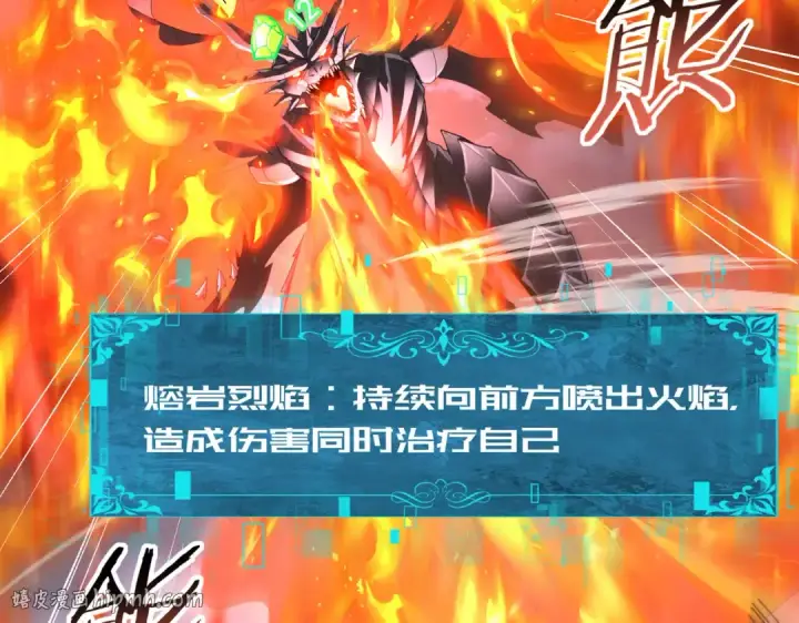 《全民转职：驭龙师是最弱职业？》第74话 龙语共振图64