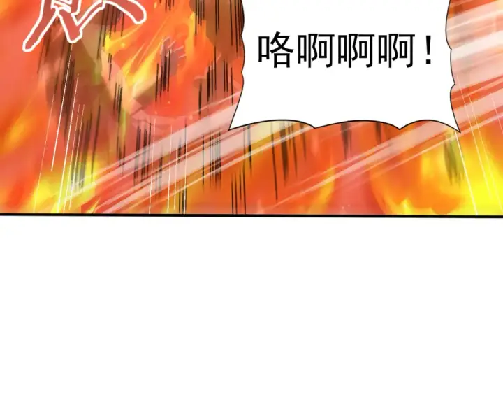 《全民转职：驭龙师是最弱职业？》第74话 龙语共振图66