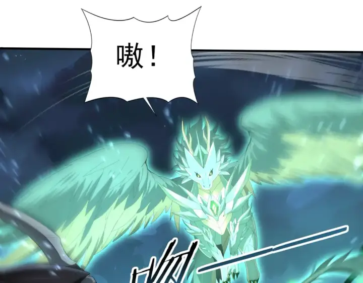 《全民转职：驭龙师是最弱职业？》第74话 龙语共振图67