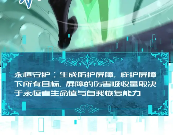 《全民转职：驭龙师是最弱职业？》第74话 龙语共振图69