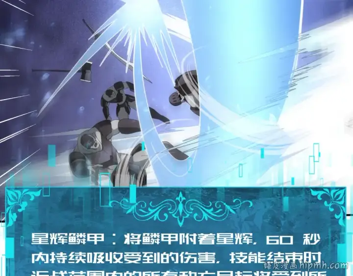 《全民转职：驭龙师是最弱职业？》第74话 龙语共振图72