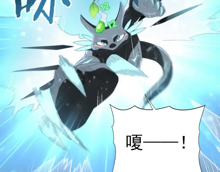 《全民转职：驭龙师是最弱职业？》第74话 龙语共振图75