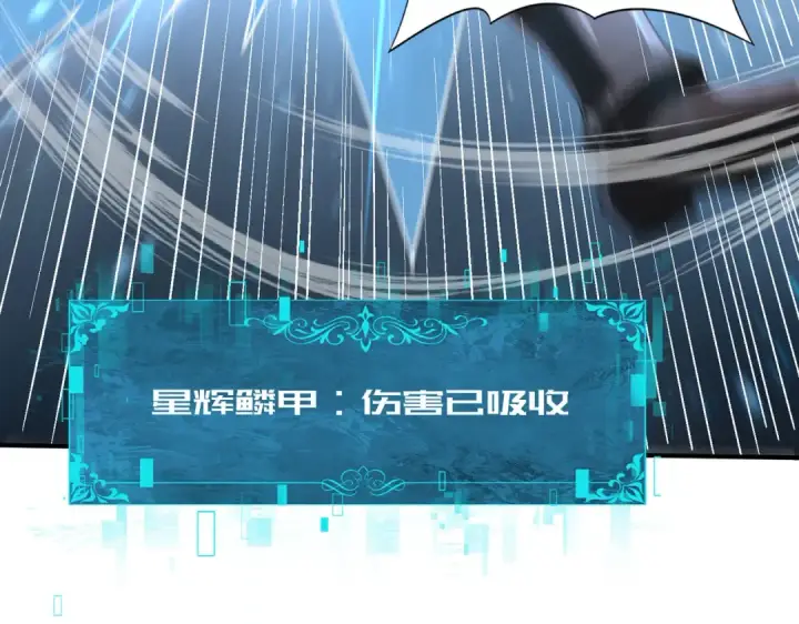 《全民转职：驭龙师是最弱职业？》第74话 龙语共振图76