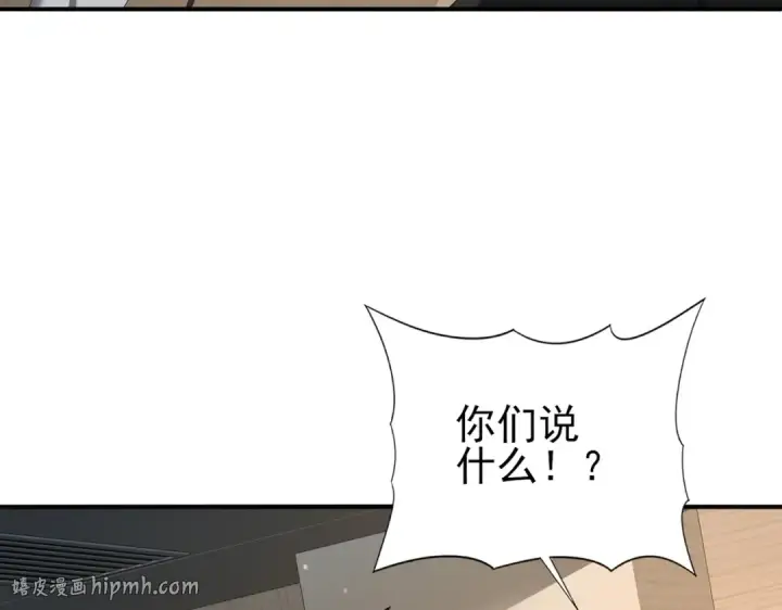 《全民转职：驭龙师是最弱职业？》第74话 龙语共振图8