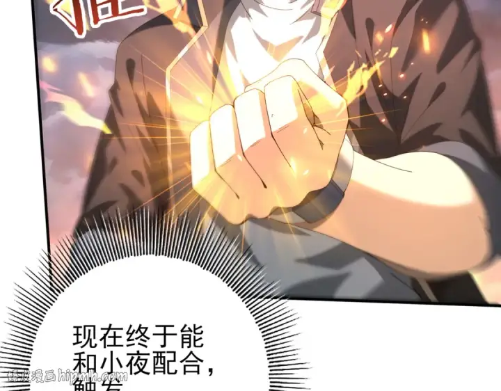 《全民转职：驭龙师是最弱职业？》第74话 龙语共振图88
