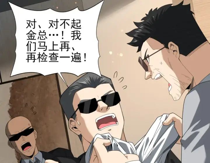 《全民转职：驭龙师是最弱职业？》第74话 龙语共振图9