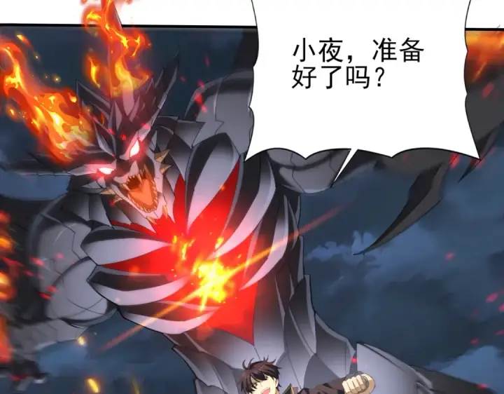 《全民转职：驭龙师是最弱职业？》第74话 龙语共振图92