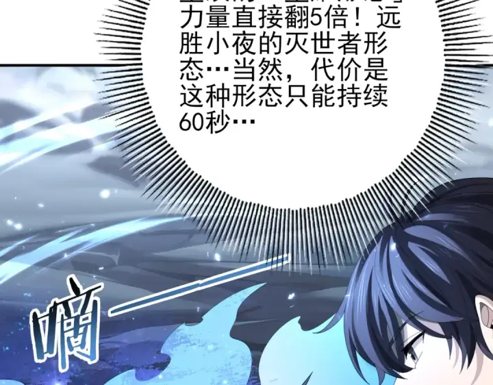 《全民转职：驭龙师是最弱职业？》第75话 九界魔之地煞魔图10