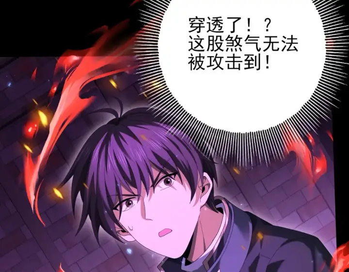 《全民转职：驭龙师是最弱职业？》第75话 九界魔之地煞魔图105