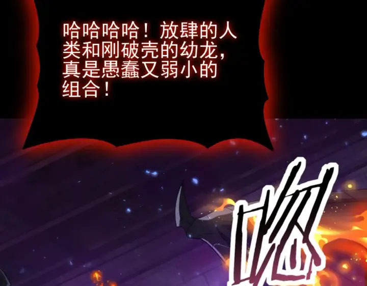 《全民转职：驭龙师是最弱职业？》第75话 九界魔之地煞魔图107