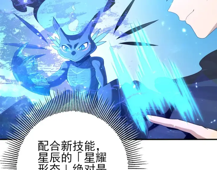 《全民转职：驭龙师是最弱职业？》第75话 九界魔之地煞魔图11