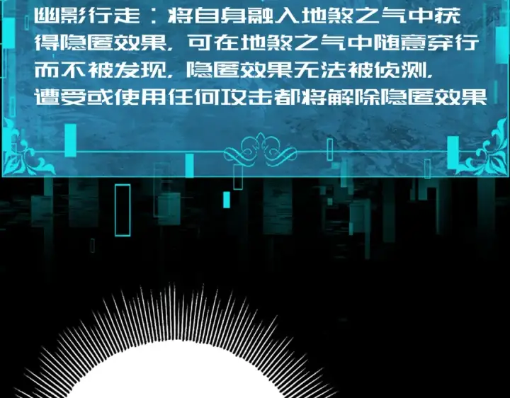 《全民转职：驭龙师是最弱职业？》第75话 九界魔之地煞魔图110