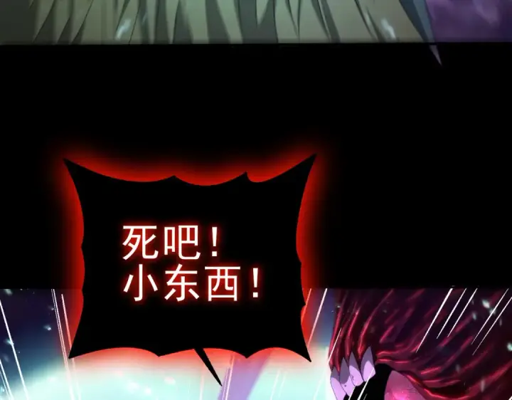 《全民转职：驭龙师是最弱职业？》第75话 九界魔之地煞魔图115