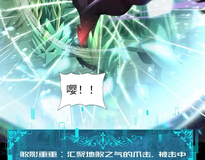 《全民转职：驭龙师是最弱职业？》第75话 九界魔之地煞魔图117