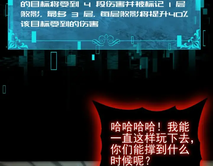 《全民转职：驭龙师是最弱职业？》第75话 九界魔之地煞魔图118