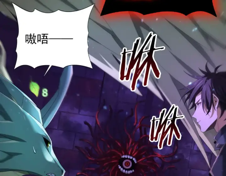 《全民转职：驭龙师是最弱职业？》第75话 九界魔之地煞魔图119