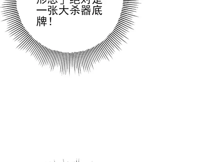 《全民转职：驭龙师是最弱职业？》第75话 九界魔之地煞魔图12