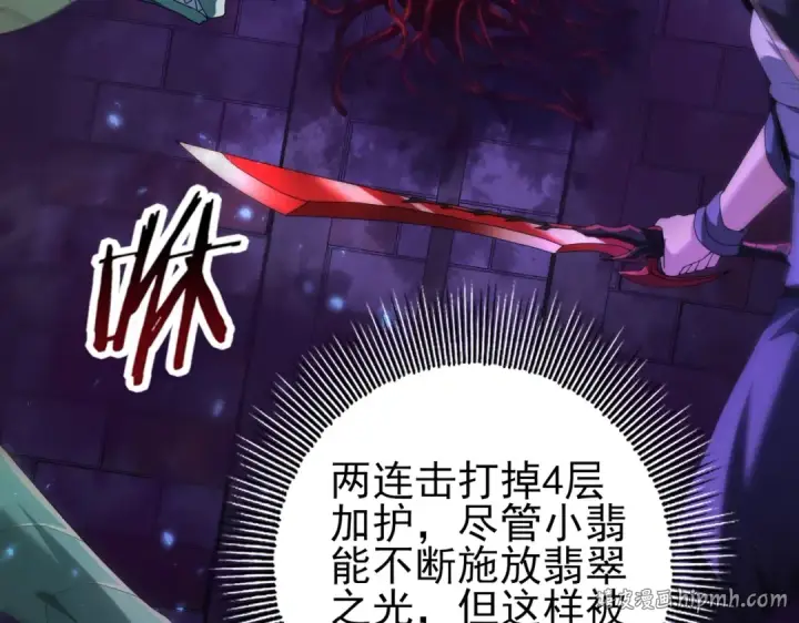 《全民转职：驭龙师是最弱职业？》第75话 九界魔之地煞魔图120