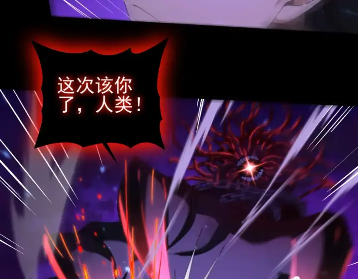 《全民转职：驭龙师是最弱职业？》第75话 九界魔之地煞魔图123