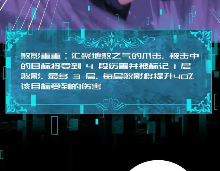 《全民转职：驭龙师是最弱职业？》第75话 九界魔之地煞魔图125
