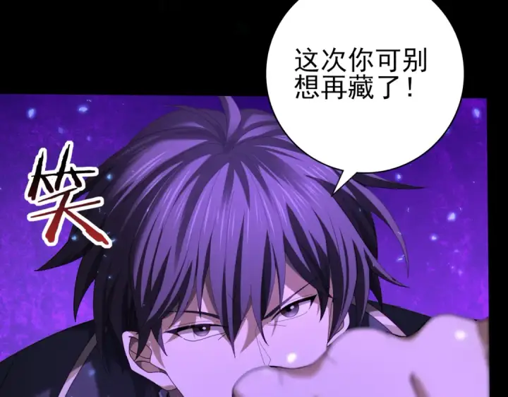 《全民转职：驭龙师是最弱职业？》第75话 九界魔之地煞魔图126