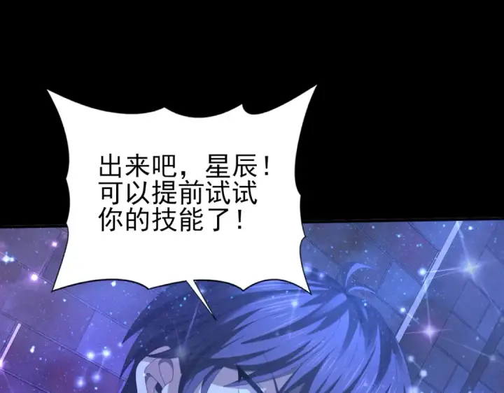 《全民转职：驭龙师是最弱职业？》第75话 九界魔之地煞魔图132