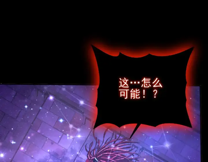 《全民转职：驭龙师是最弱职业？》第75话 九界魔之地煞魔图134
