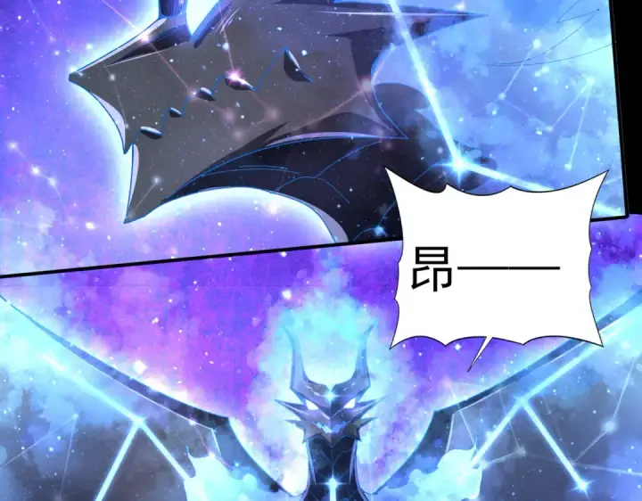 《全民转职：驭龙师是最弱职业？》第75话 九界魔之地煞魔图138