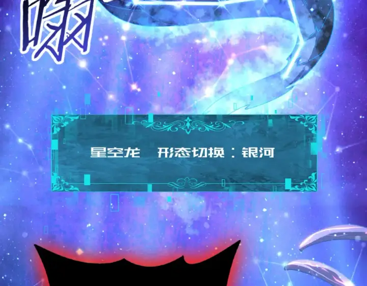 《全民转职：驭龙师是最弱职业？》第75话 九界魔之地煞魔图140