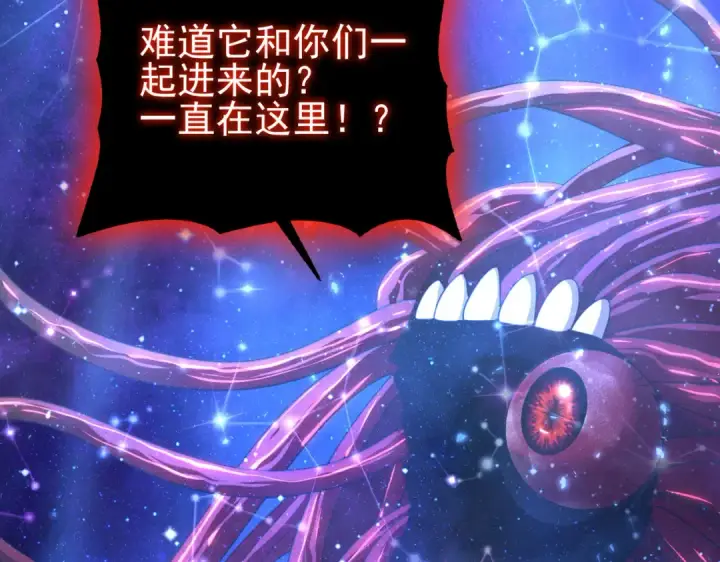 《全民转职：驭龙师是最弱职业？》第75话 九界魔之地煞魔图141