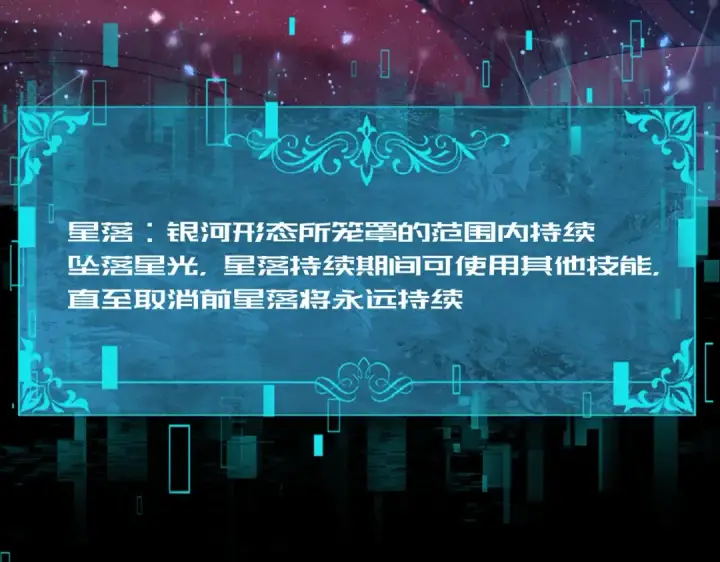 《全民转职：驭龙师是最弱职业？》第75话 九界魔之地煞魔图143
