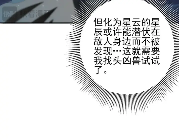 《全民转职：驭龙师是最弱职业？》第75话 九界魔之地煞魔图15