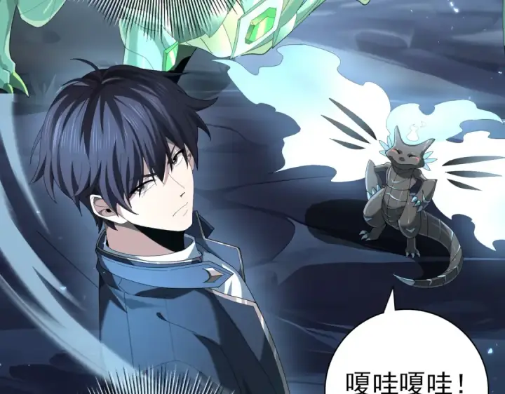 《全民转职：驭龙师是最弱职业？》第75话 九界魔之地煞魔图17