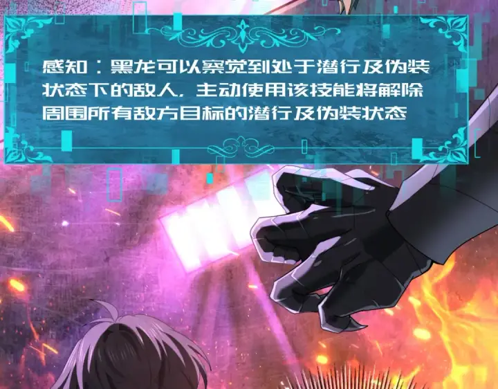 《全民转职：驭龙师是最弱职业？》第75话 九界魔之地煞魔图20