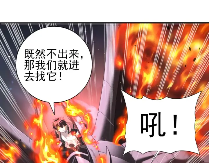 《全民转职：驭龙师是最弱职业？》第75话 九界魔之地煞魔图22
