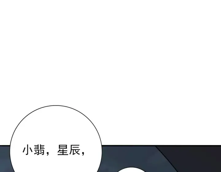 《全民转职：驭龙师是最弱职业？》第75话 九界魔之地煞魔图25