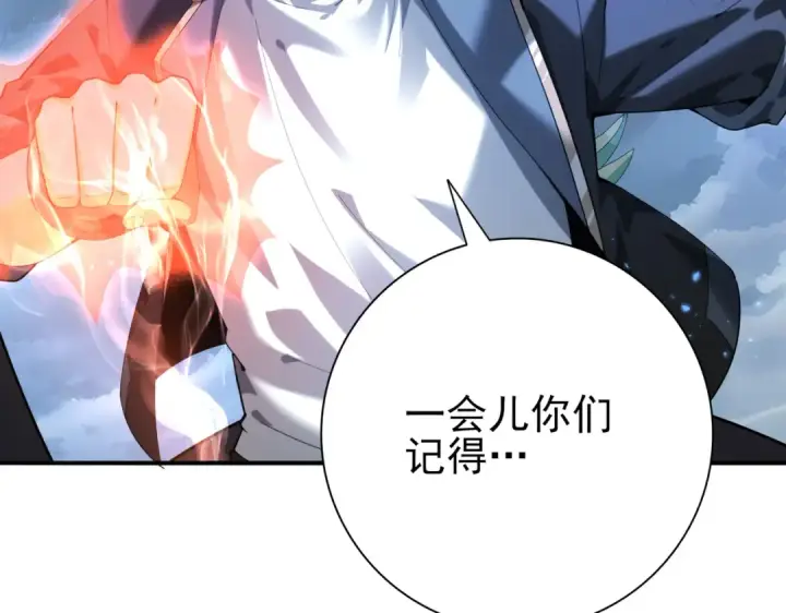 《全民转职：驭龙师是最弱职业？》第75话 九界魔之地煞魔图27