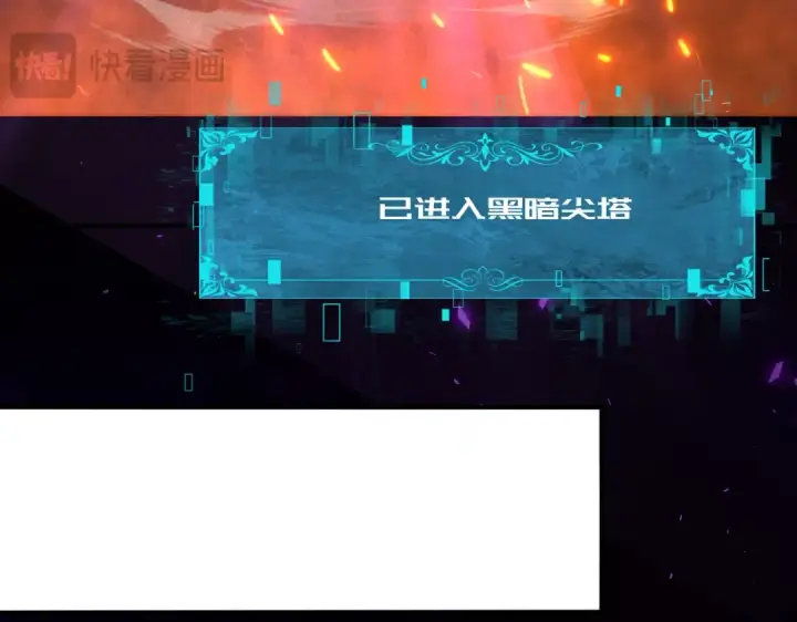 《全民转职：驭龙师是最弱职业？》第75话 九界魔之地煞魔图30