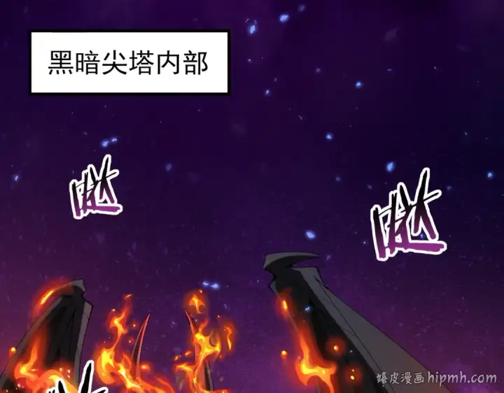 《全民转职：驭龙师是最弱职业？》第75话 九界魔之地煞魔图32