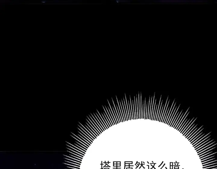 《全民转职：驭龙师是最弱职业？》第75话 九界魔之地煞魔图34